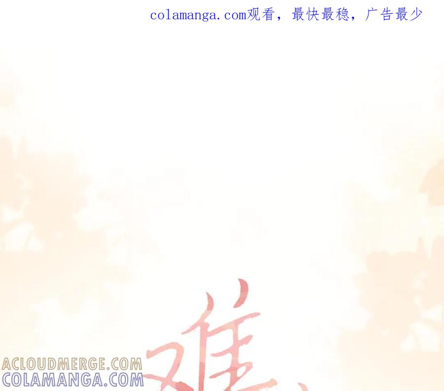 难哄 125 孤立无援 第1页
