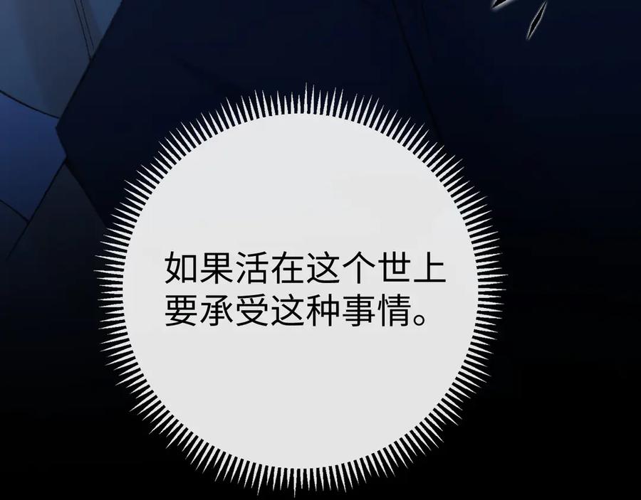 难哄 125 孤立无援 第30页