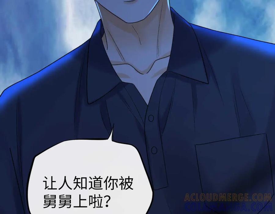 难哄 125 孤立无援 第13页