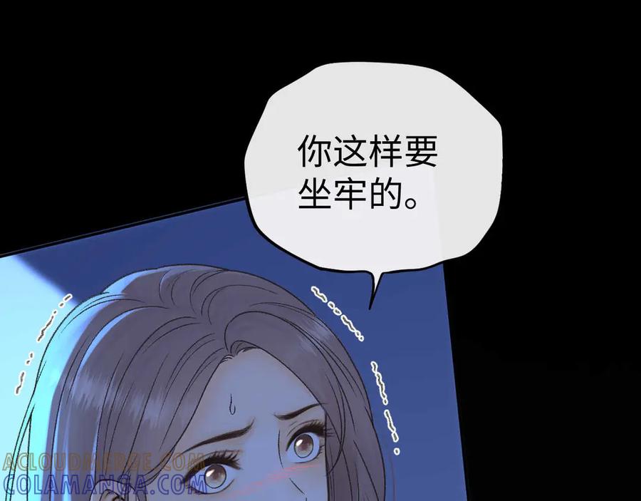 难哄 125 孤立无援 第9页