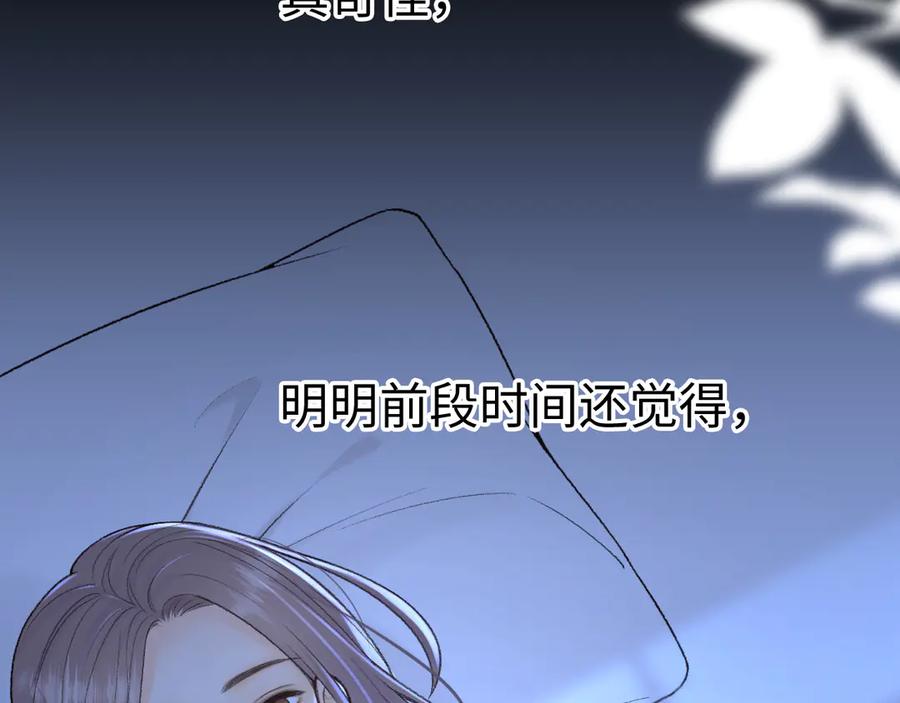难哄 126 改志愿 第39页