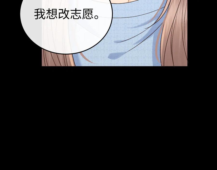 难哄 126 改志愿 第27页