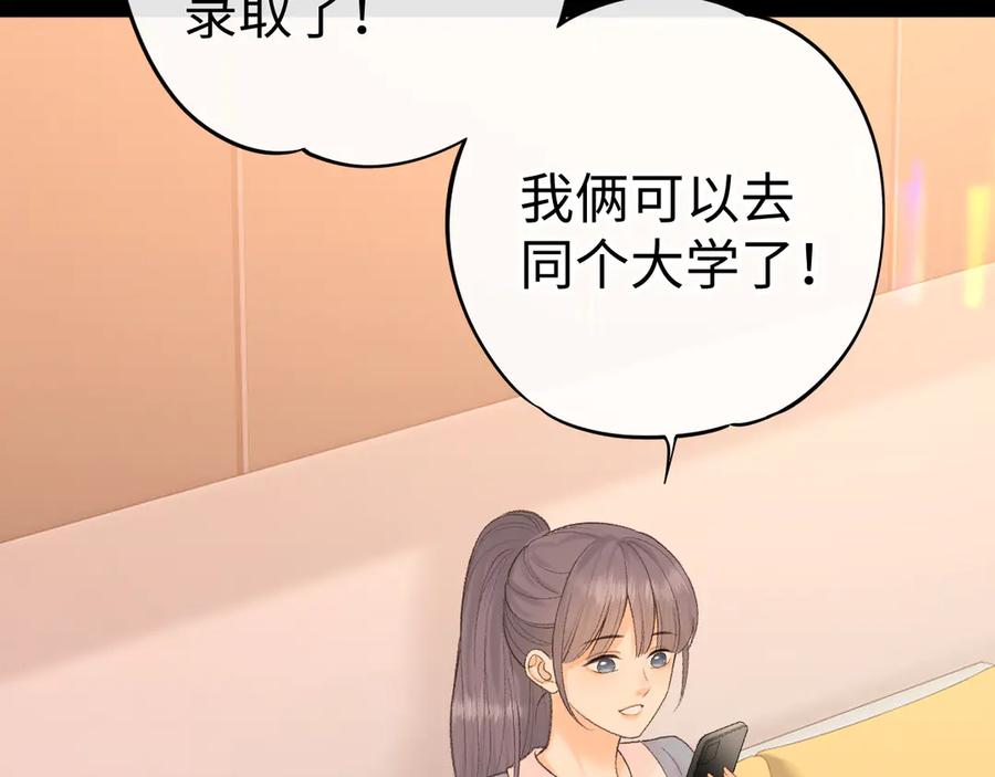 难哄 126 改志愿 第47页