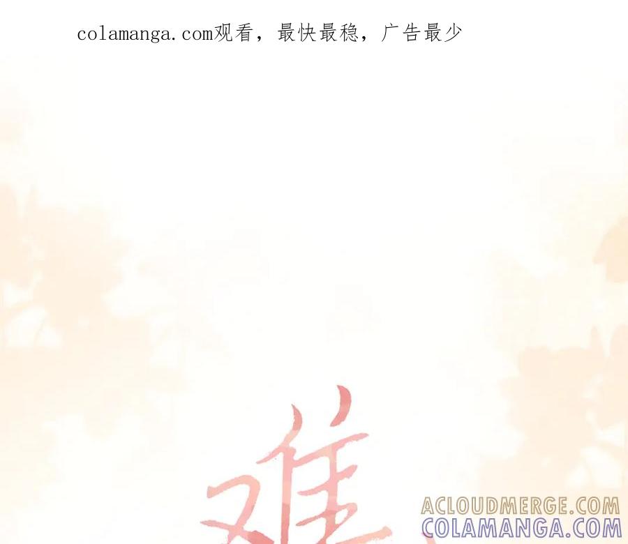 难哄 126 改志愿 第1页