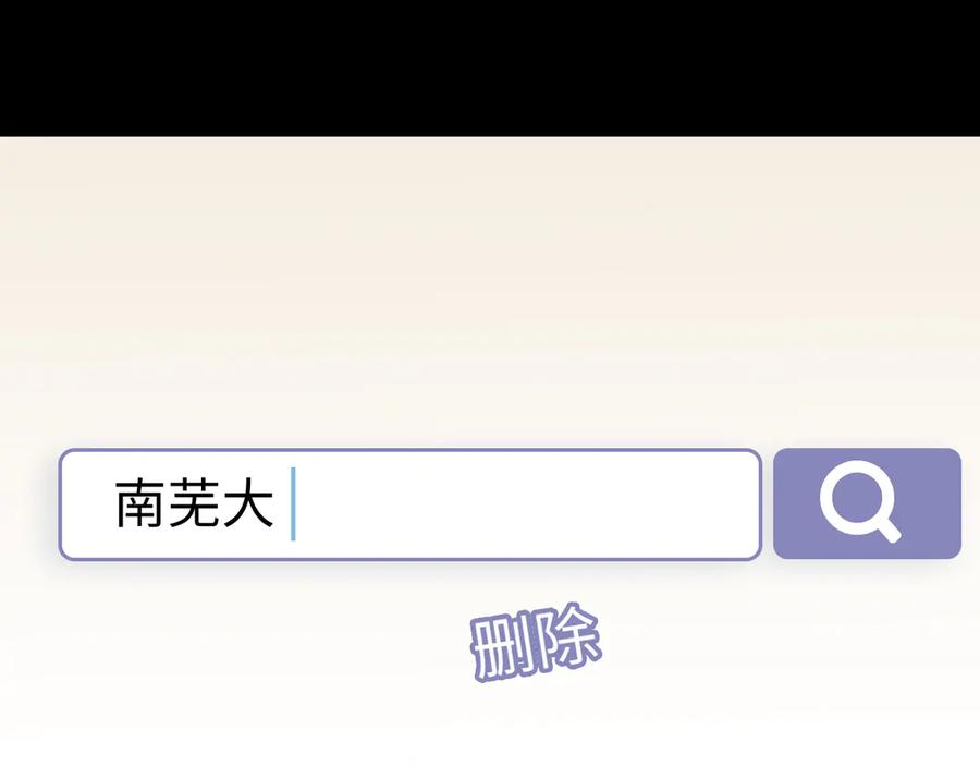 难哄 126 改志愿 第28页
