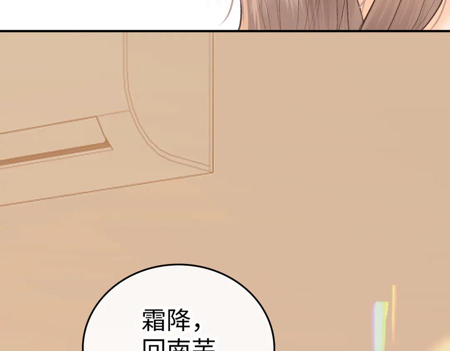难哄 126 改志愿 第15页