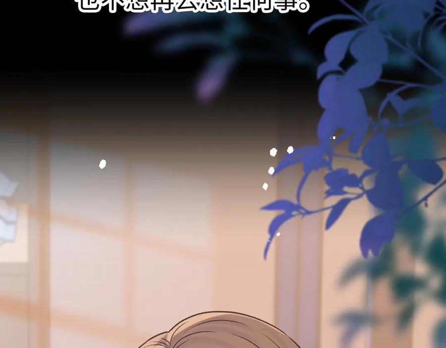 难哄 126 改志愿 第30页