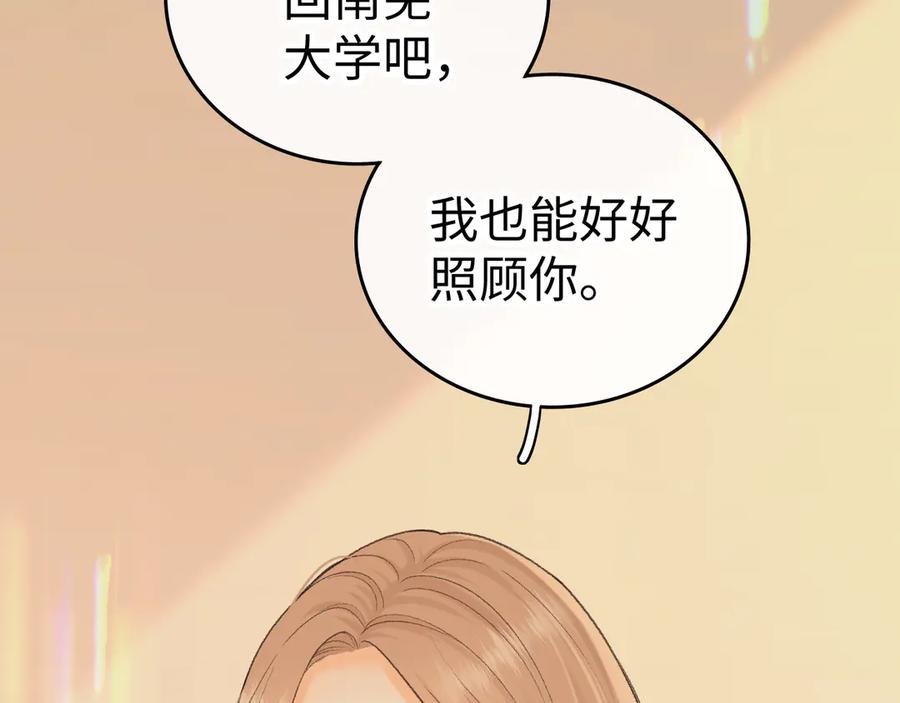 难哄 126 改志愿 第16页