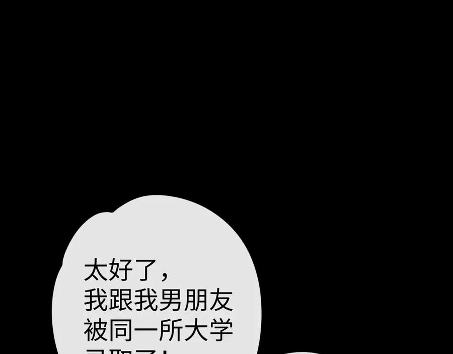 难哄 126 改志愿 第46页