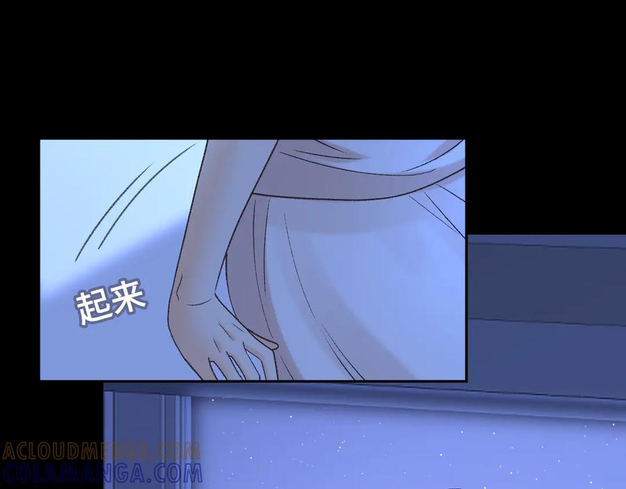 难哄 126 改志愿 第53页
