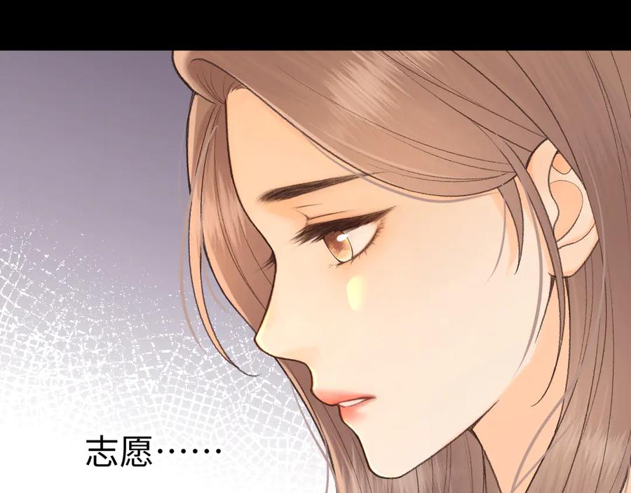 难哄 126 改志愿 第14页