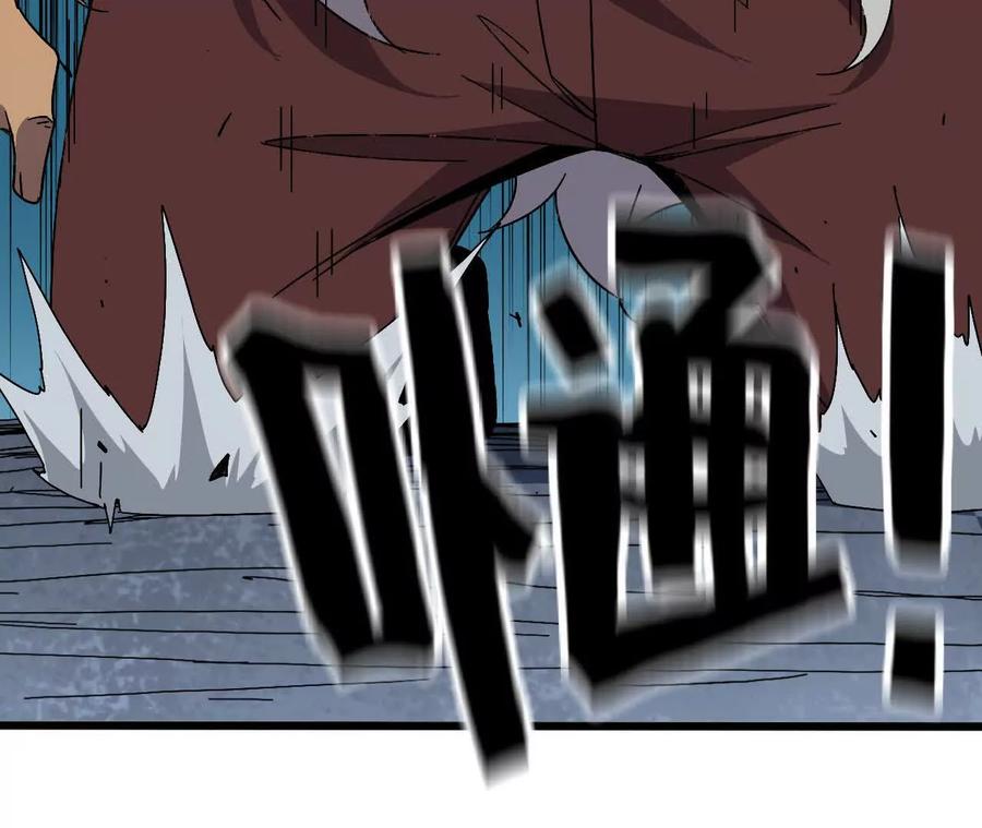 勇者X女魔王 142 火车出发 第87页
