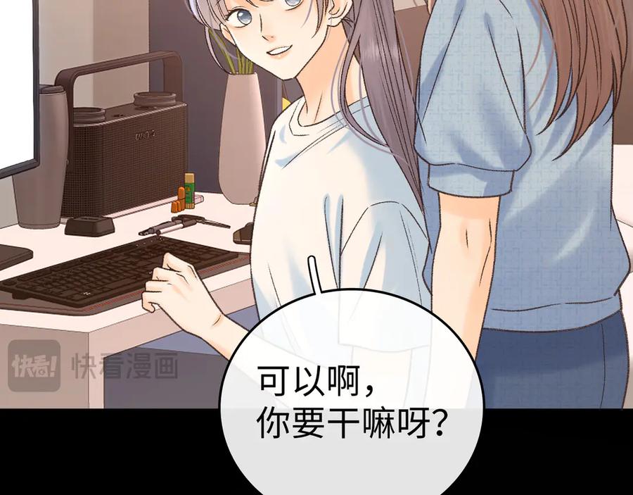 难哄 126 改志愿 第24页