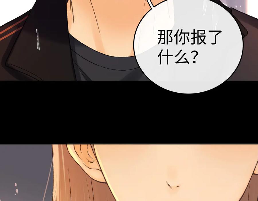 难哄 127 再见了桑延 第36页