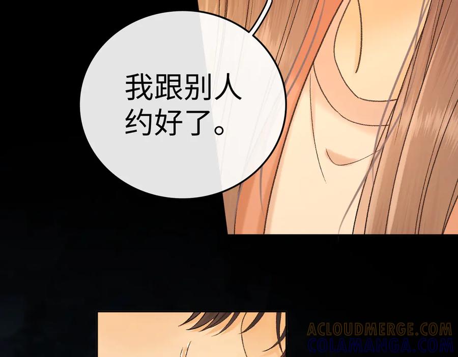 难哄 127 再见了桑延 第41页