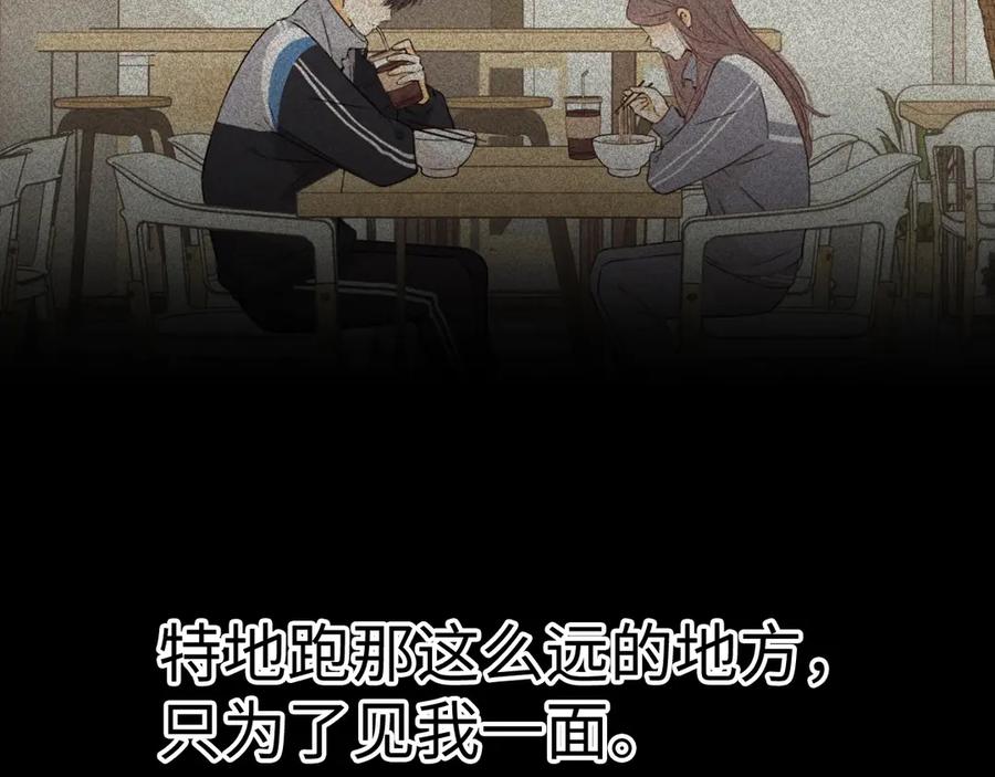 难哄 127 再见了桑延 第20页