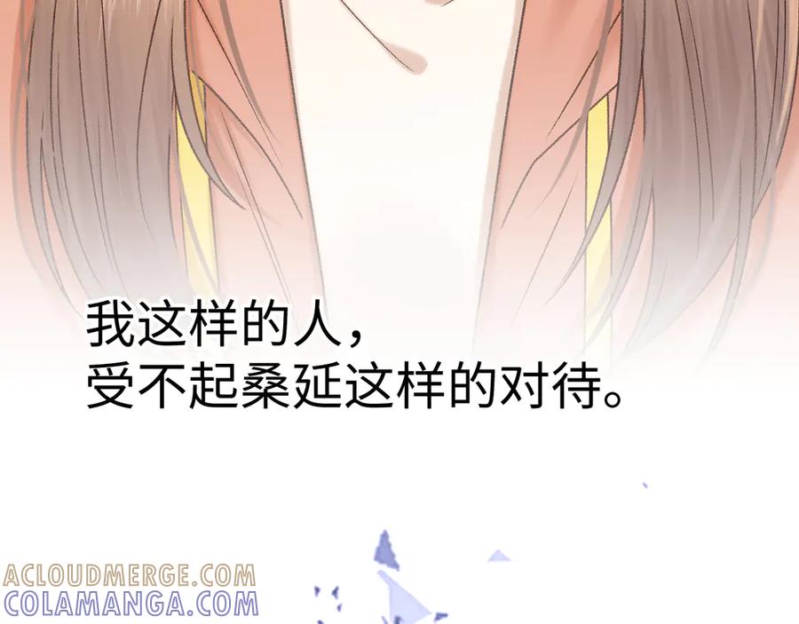 难哄 127 再见了桑延 第29页