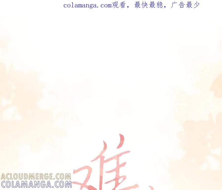 难哄 127 再见了桑延 第1页