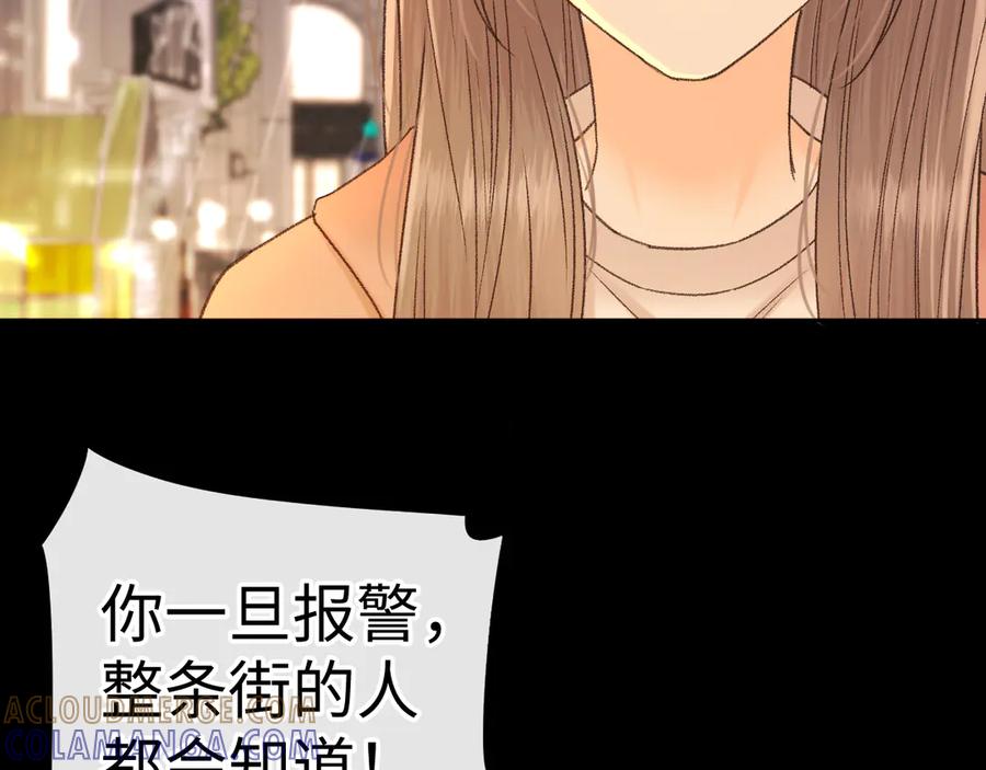 难哄 127 再见了桑延 第5页