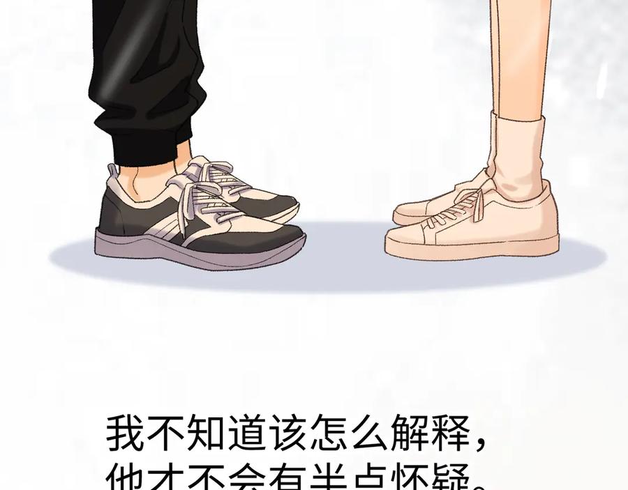 难哄 127 再见了桑延 第15页
