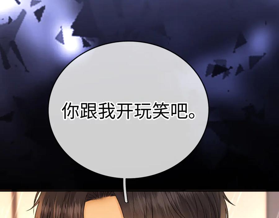 难哄 127 再见了桑延 第31页