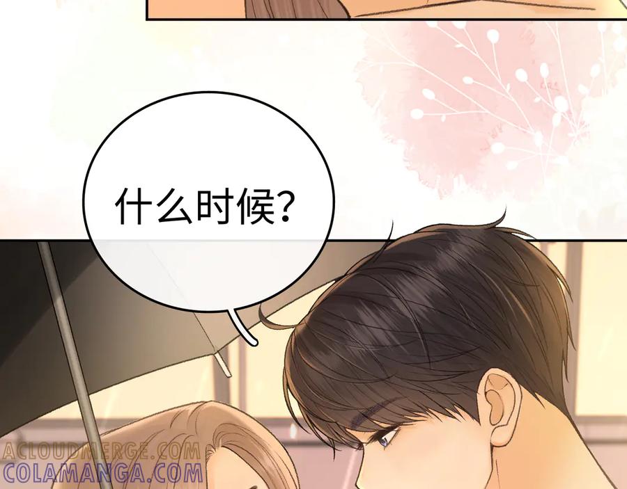 难哄 128 想牵他的手 第7页