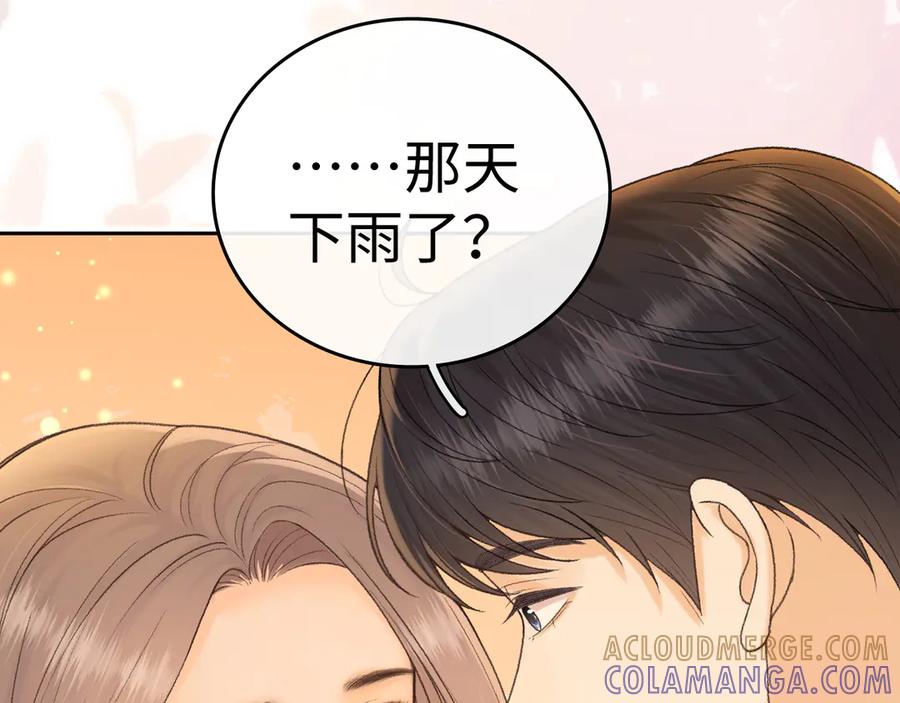 难哄 128 想牵他的手 第10页
