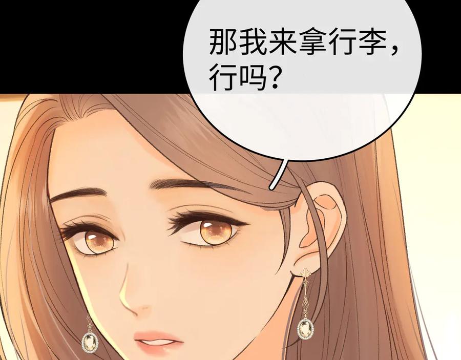 难哄 129 都告诉他 第6页