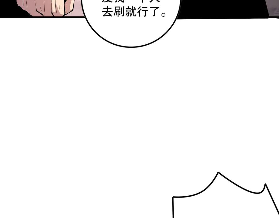 死灵法师！我即是天灾 第147话 突变！ 第139页