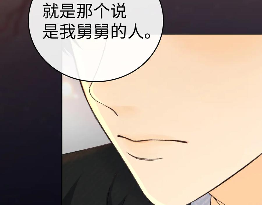 难哄 129 都告诉他 第54页