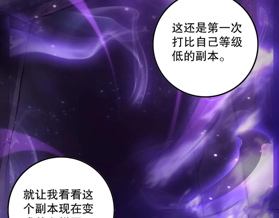 死灵法师！我即是天灾 第147话 突变！ 第146页