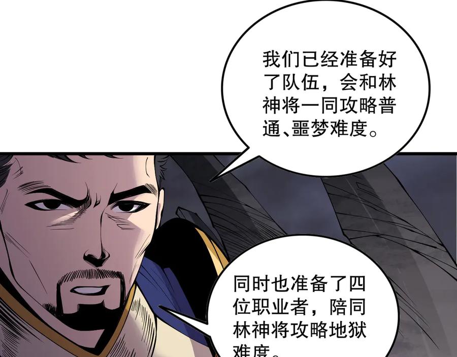 死灵法师！我即是天灾 第147话 突变！ 第135页