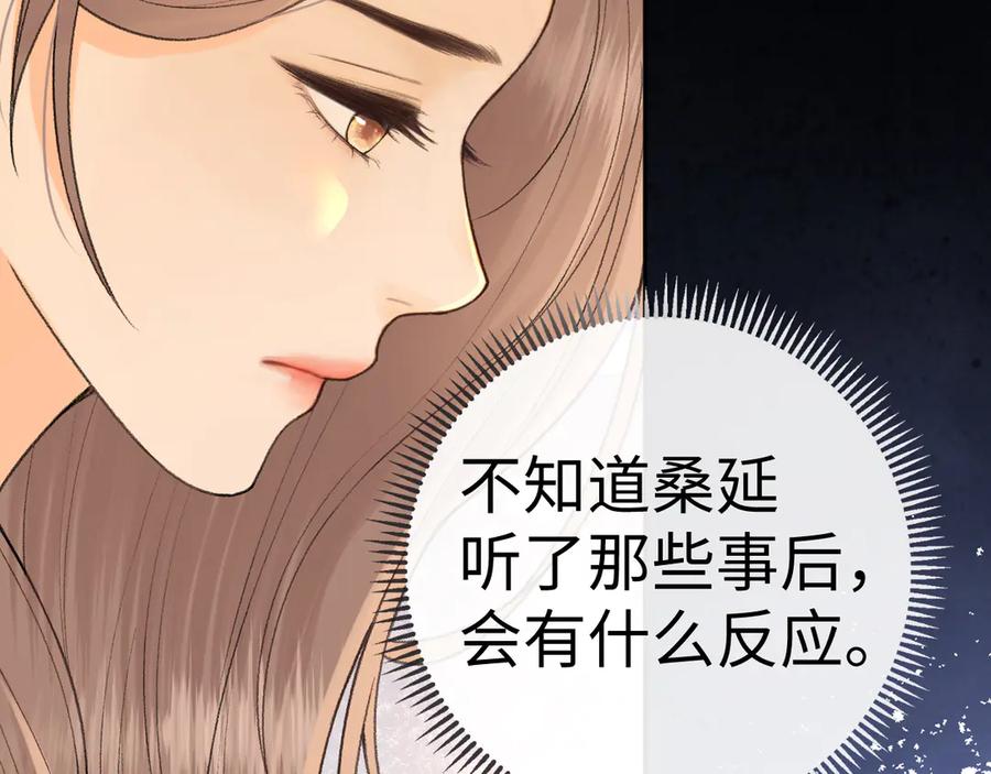 难哄 129 都告诉他 第47页