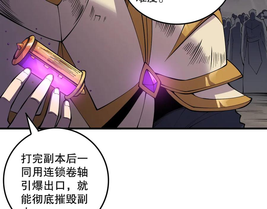 死灵法师！我即是天灾 第147话 突变！ 第136页
