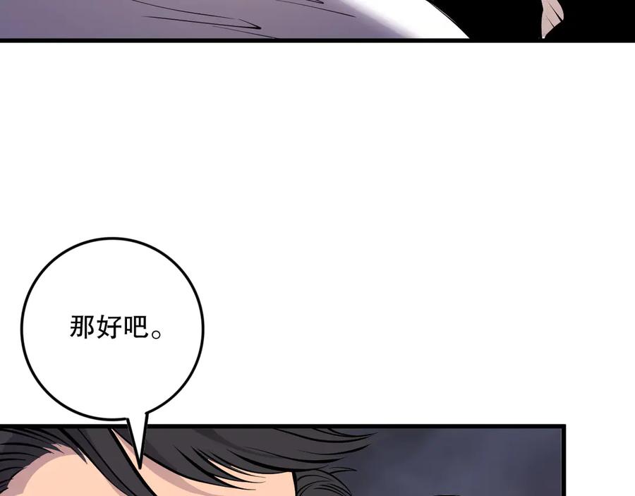 死灵法师！我即是天灾 第147话 突变！ 第142页