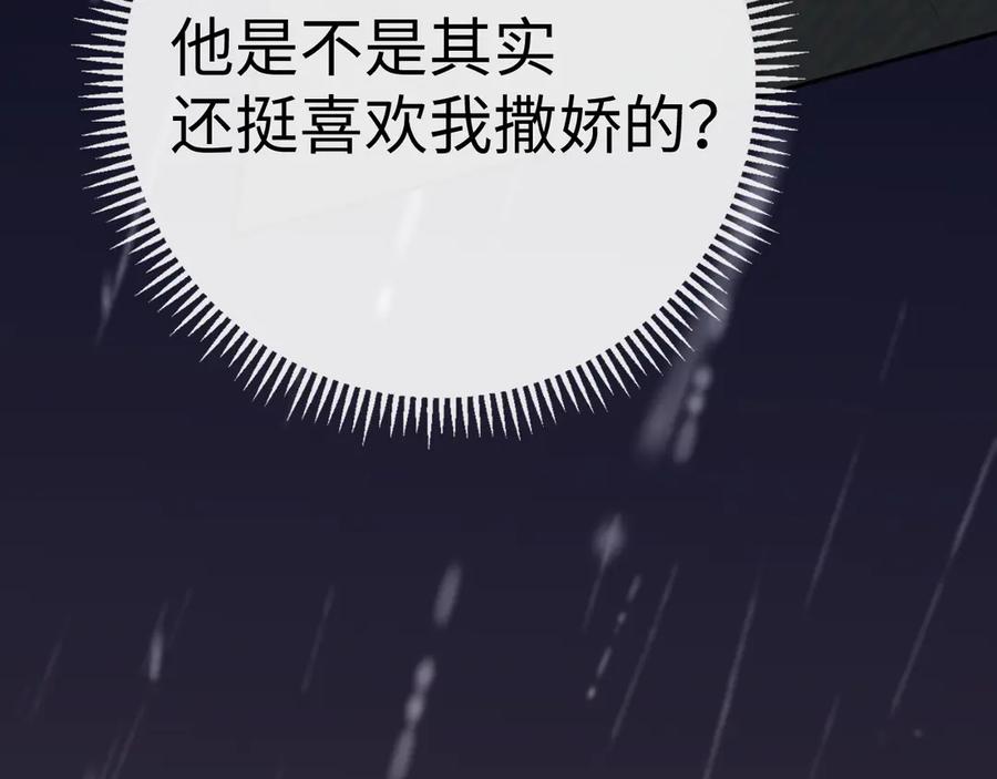 难哄 129 都告诉他 第32页