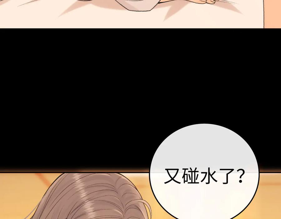 难哄 129 都告诉他 第43页