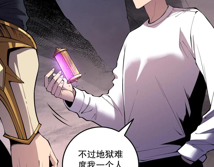 死灵法师！我即是天灾 第147话 突变！ 第138页