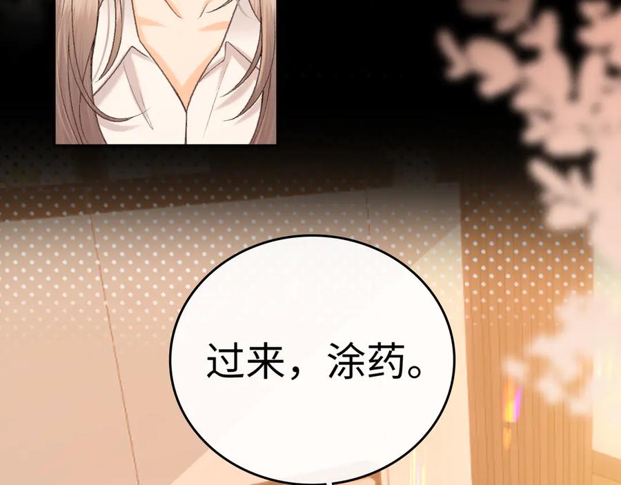 难哄 129 都告诉他 第39页