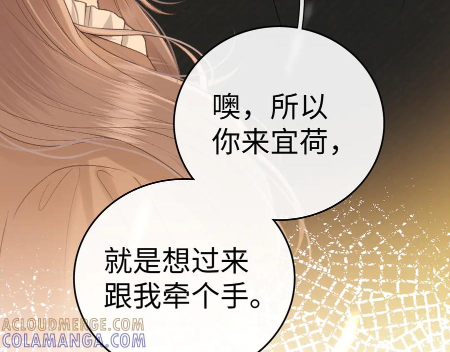 难哄 129 都告诉他 第21页