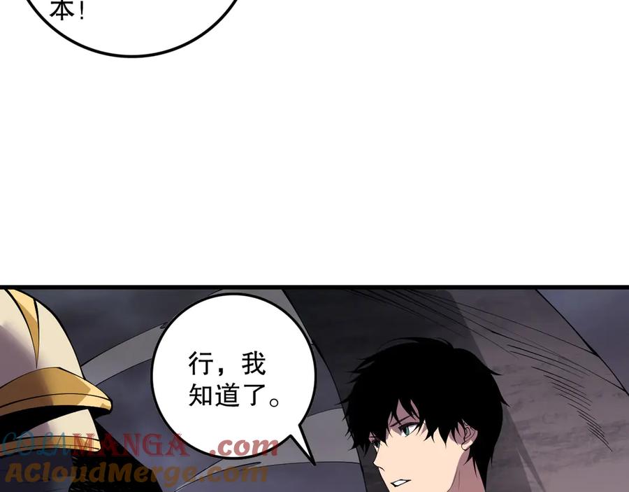 死灵法师！我即是天灾 第147话 突变！ 第137页