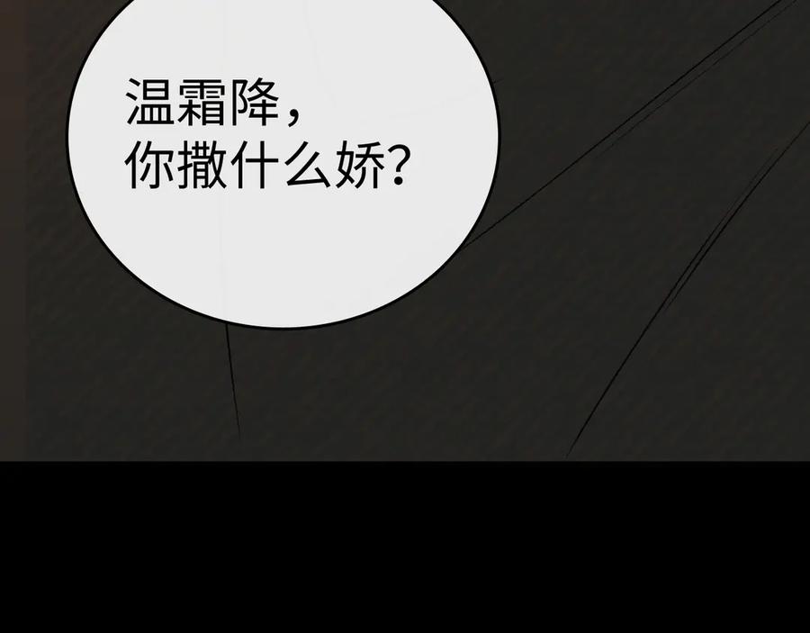 难哄 129 都告诉他 第14页