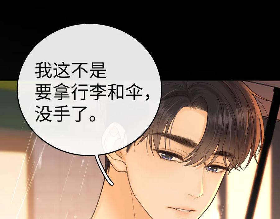 难哄 129 都告诉他 第4页