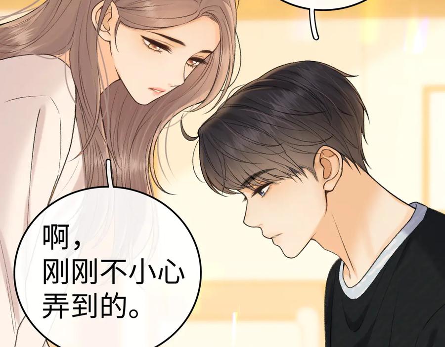 难哄 129 都告诉他 第44页