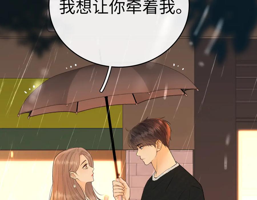 难哄 129 都告诉他 第8页