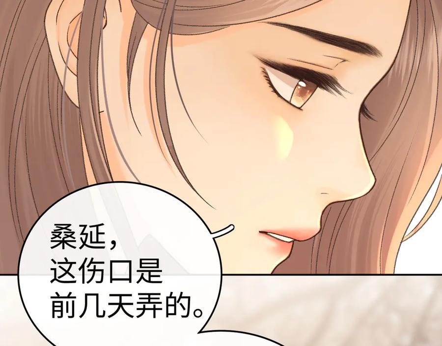 难哄 129 都告诉他 第52页