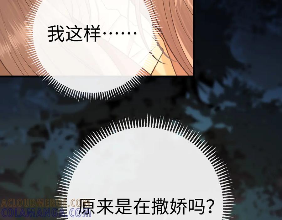 难哄 129 都告诉他 第17页