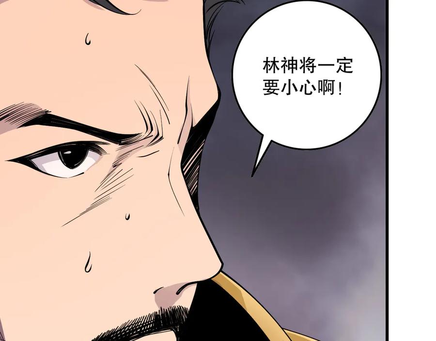 死灵法师！我即是天灾 第147话 突变！ 第143页