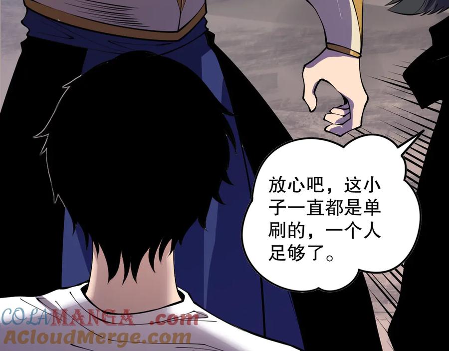 死灵法师！我即是天灾 第147话 突变！ 第141页
