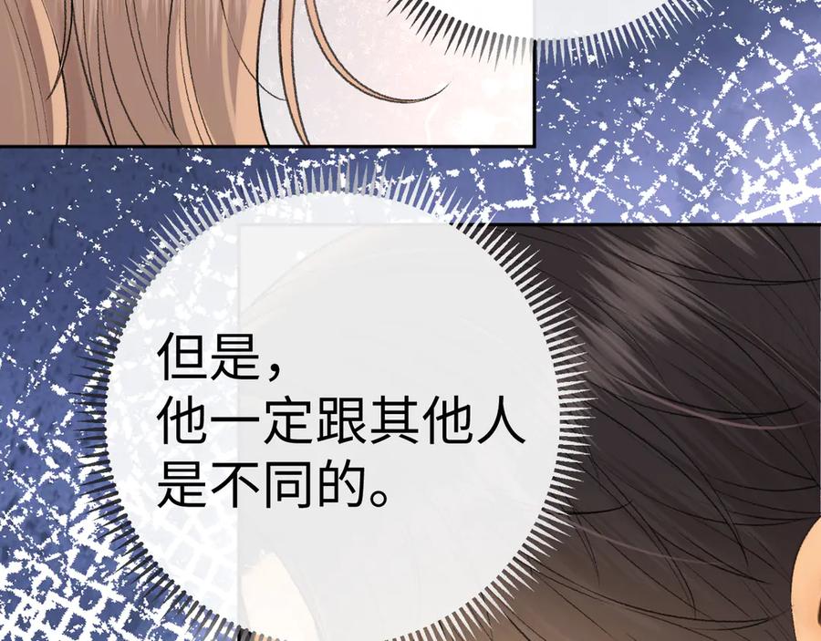 难哄 129 都告诉他 第48页